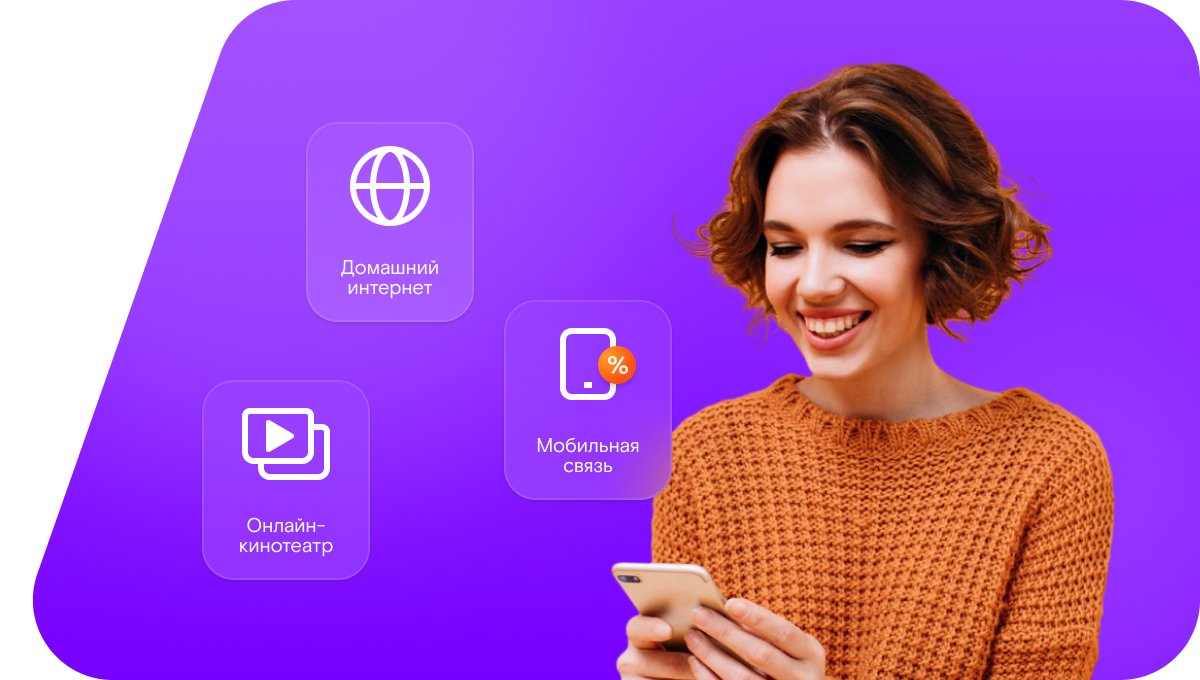 Промо-тарифы Ростелеком в хутор Проциков (Ростовская область)